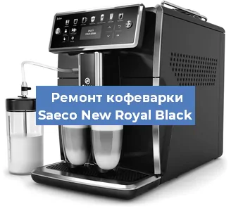 Замена прокладок на кофемашине Saeco New Royal Black в Москве